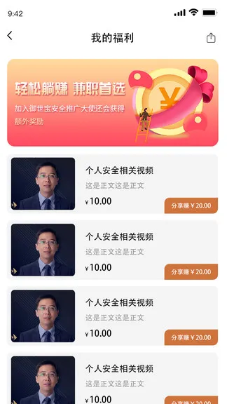 御世宝官方版 v2.0.3 安卓版 0