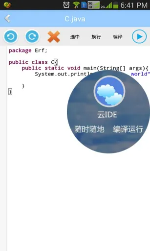 i码邦(java编程神器) v1.6.0  安卓版 1
