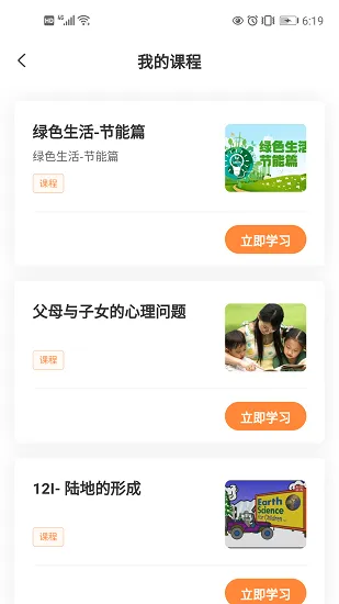 深i学平台 v1.0.9 安卓版 1