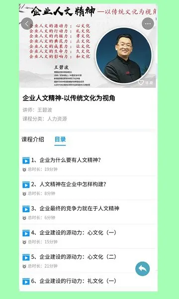 旺课 v2.1.6 安卓版 0