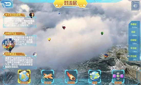 九极星ar地球仪app v1.0.19 官方版 2