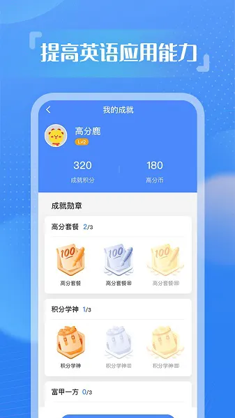 YouToo阅高分 v1.0 安卓版 3