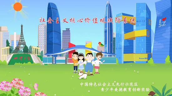 美德少年德育平台 v1.0.0 安卓版 0