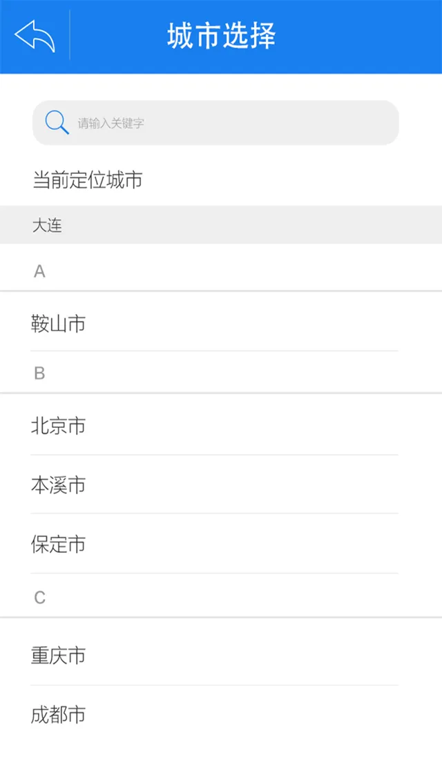 知校智慧校园平台 v1.3 安卓版 0