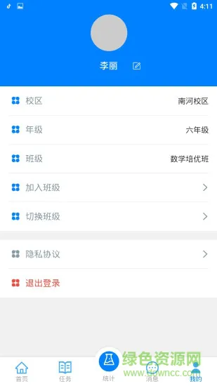 易成数学app v1.01.51 安卓版 3