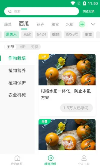 广帮培 v1.2.9 安卓版 0