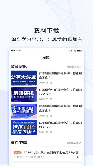 仕优一点官方版 v1.4 安卓版 2
