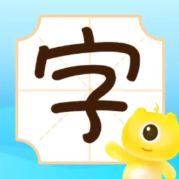早教识字识图免费版