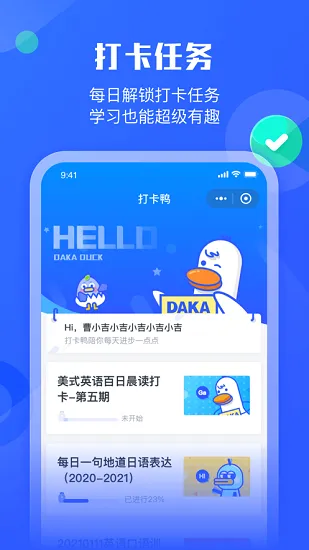 小墨督学最新版 v1.0.5 安卓版 0