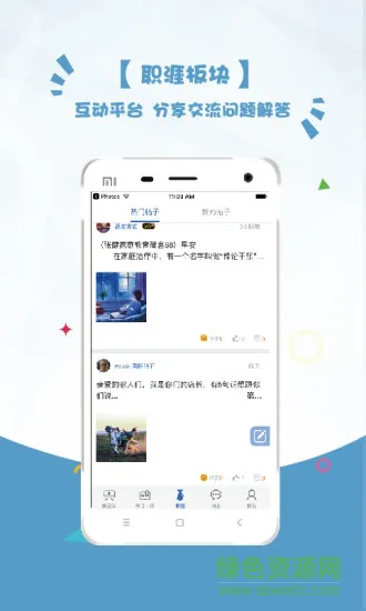 营家销售培训 v3.5.1 安卓版 2