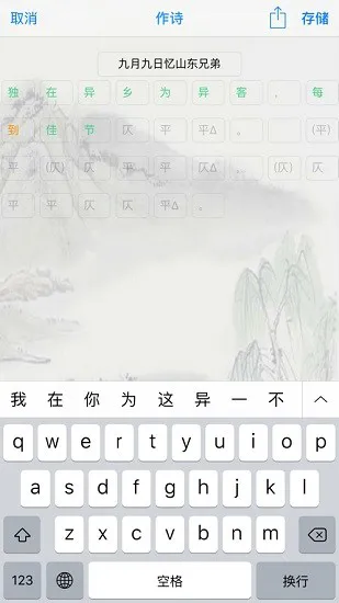 诗词助手app下载