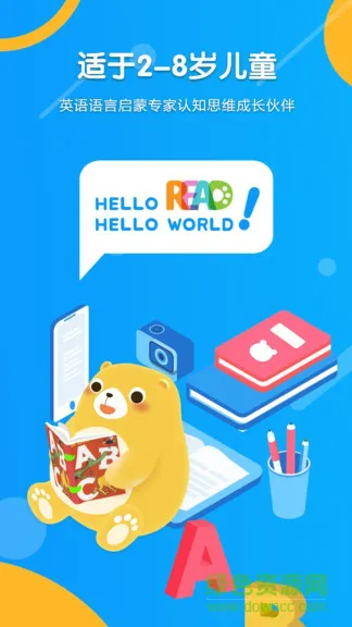read熊英语 v1.6.6.0 安卓版 0
