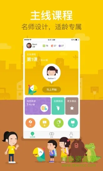 魔奇助学 v1.1.4 安卓版 1