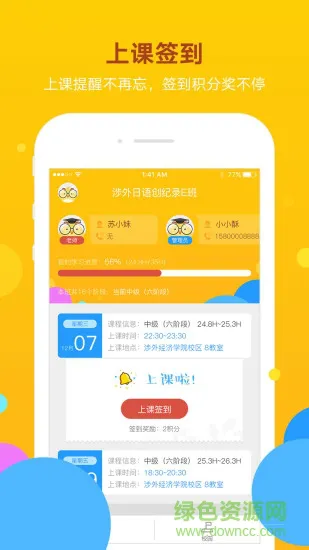 洋光校园最新版 v3.7.0 安卓官方版 2