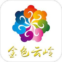 金色云岭官方版