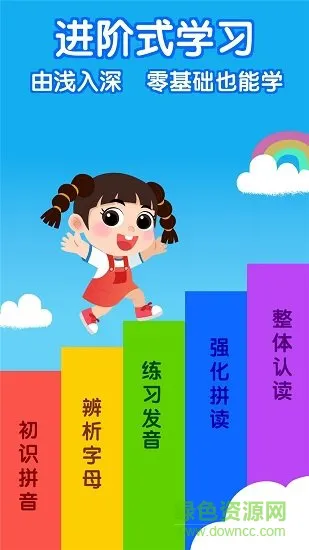拼音星球历险记 v1.80.60.00 安卓版 0