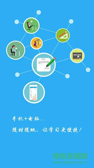 小沐课堂 v1.0.0 安卓版 2