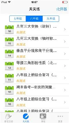 河南移动校讯通app v9.7.7 官方安卓版 2