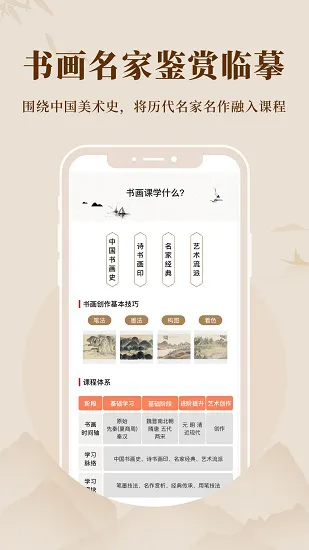 美术宝书画院app