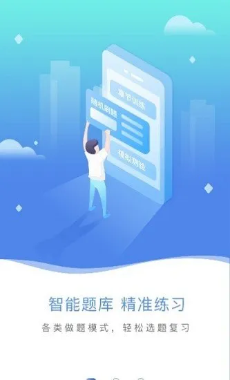专升本易刷题最新版 v1.0.4 安卓版 3