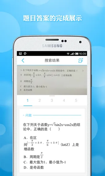 学霸君官方最新版本 v5.7.6 安卓版 1