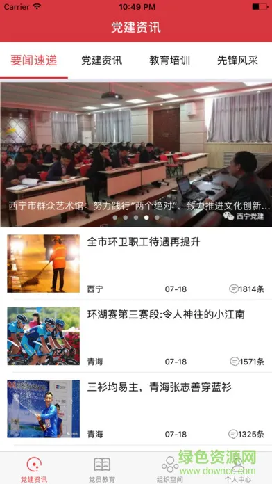 信仰的力量app最新版西宁 v3.2.6 官方安卓版 3