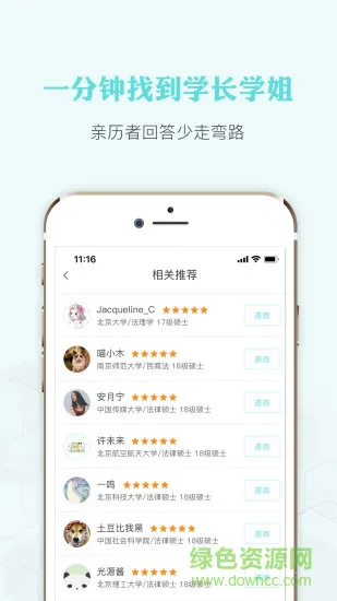经验超市一对一 v3.1.3 安卓版 1