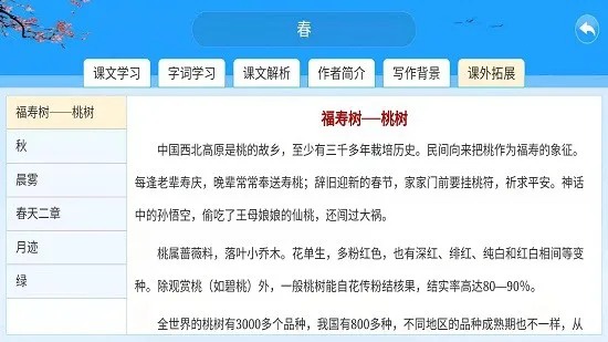 智教365平台 v3.1.4 安卓版 3