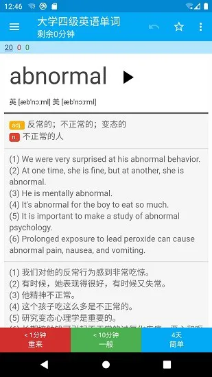 记忆学堂官方版 v1.0.0.1 安卓版 1