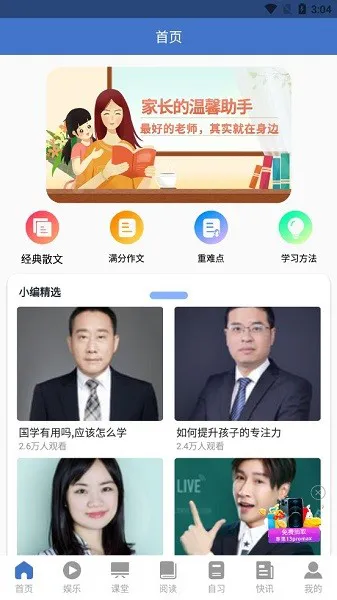 作业学习王app