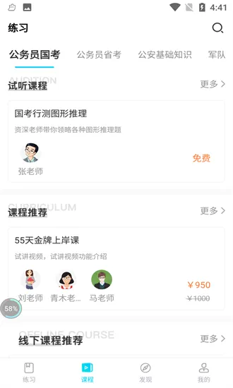 学到教育官方版 v1.2.7 安卓版 1