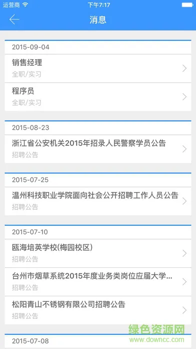 淮阴师范学院就业(淮师就业) v4.0.5 安卓版 2