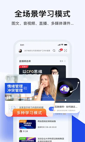 绚星云学习 v1.0.115 安卓版 2