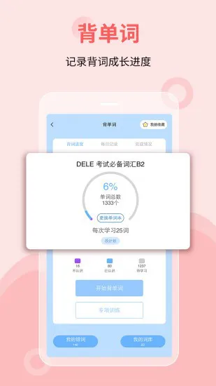 堂吉诃德教育 v4.8.1 安卓版 1