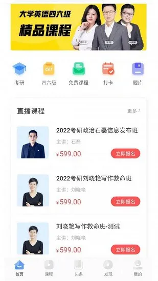 天任教育考研最新版 v1.3.6 安卓版 2