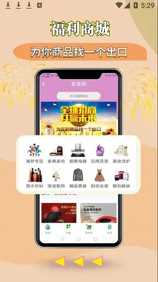 海梦易商道平台 v1.0.10 安卓版 3