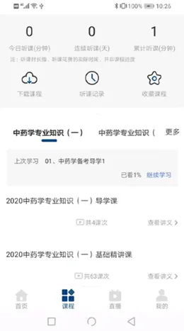 合肥朗瑞教育 v1.0.2 安卓版 0