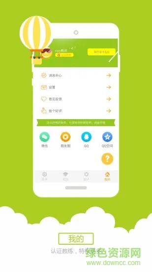 小柚驾考科目三语音助手 v5.27 安卓版 3