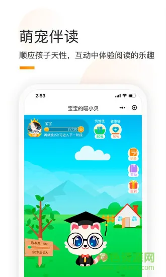 童书通绘本育儿 v1.67 安卓版 1