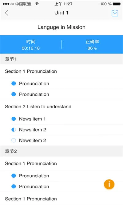 u校园教师端 v2.6.0.0 安卓版 4