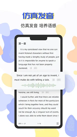 免费英语阅读软件 v1.0.4 安卓版 2