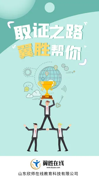 翼胜在线 v1.0 安卓版 0