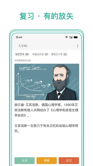 markji墨墨 v3.1.01 安卓版 2