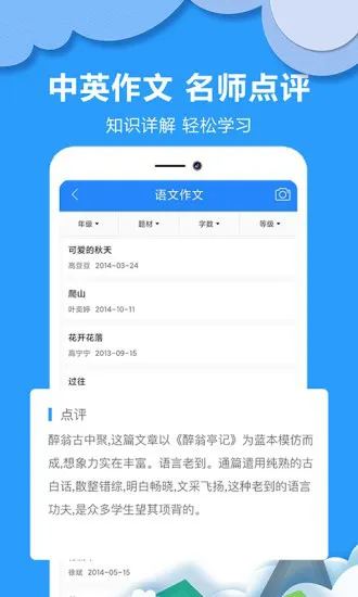 作业拍搜帮 v1.0.3 安卓版 3