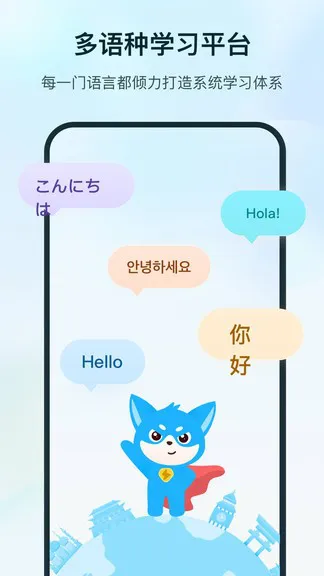 superlingo学外语 v1.4.8 安卓版 0