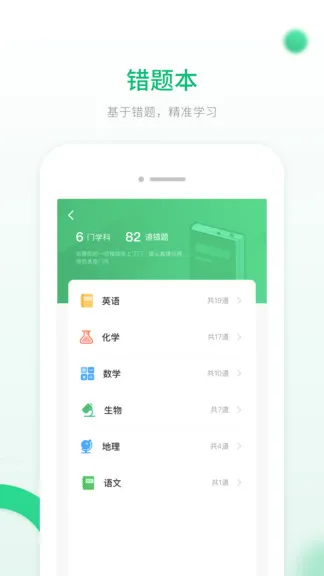 人教智能教辅平台 v1.3.0 安卓校园版 2