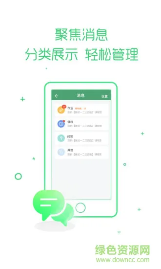 乐课网平板电脑版(乐桃app) v3.3.16 安卓pad版 0
