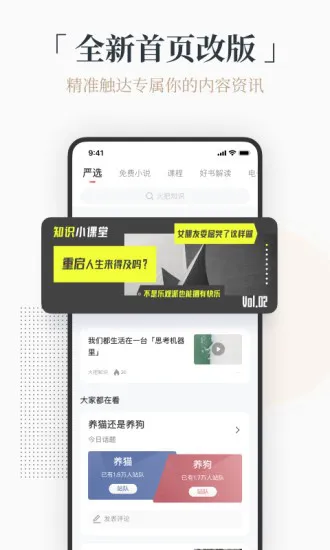 火把知识服务平台 v3.5.3 安卓版 3