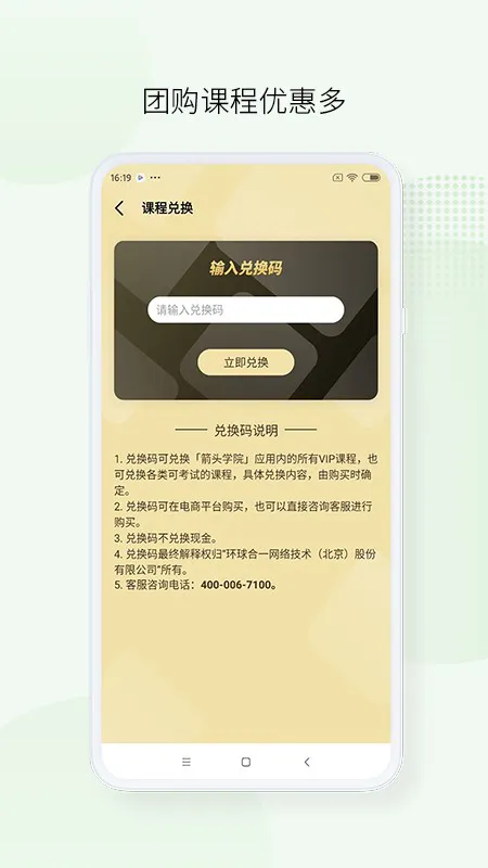 检疫食安教育官方版 v1.2 安卓版 2