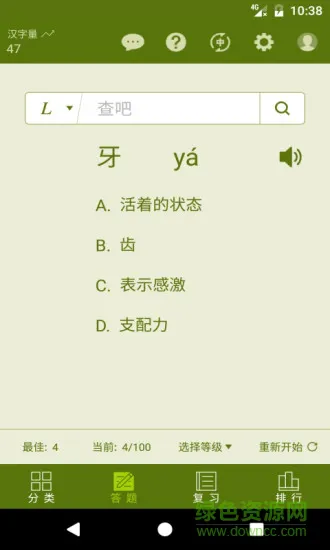 汉字大米手机版
